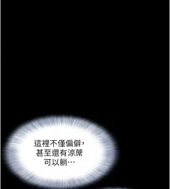 第30話-路邊撿來的上等名器