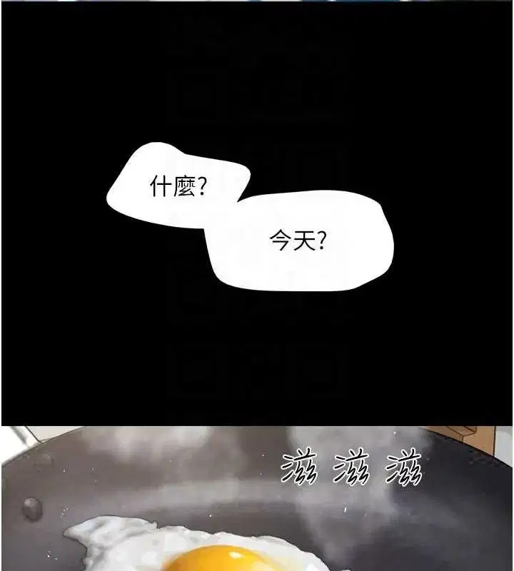 第31話-韶恩的親妹妹