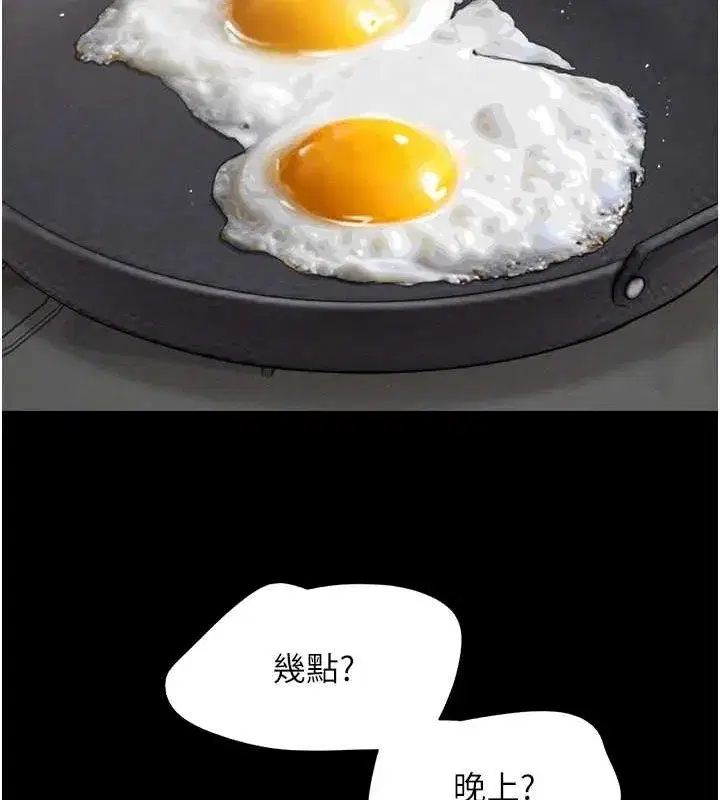 第31話-韶恩的親妹妹