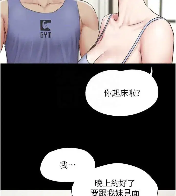 第31話-韶恩的親妹妹