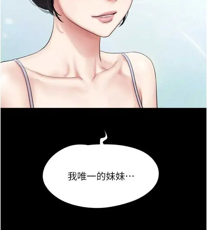 第31話-韶恩的親妹妹