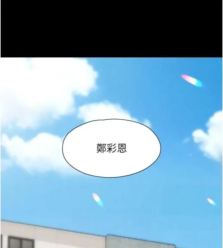 第31話-韶恩的親妹妹