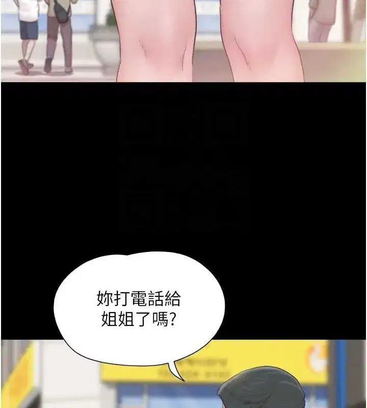 第31話-韶恩的親妹妹