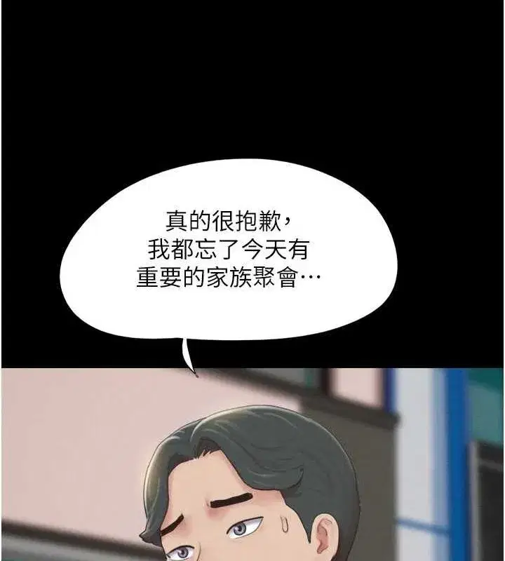 第31話-韶恩的親妹妹