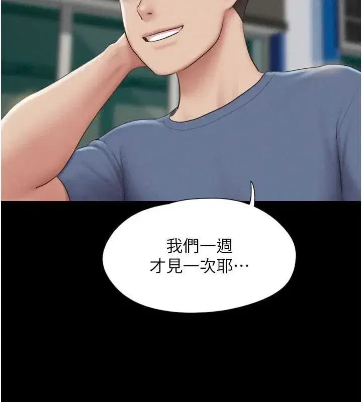 第31話-韶恩的親妹妹