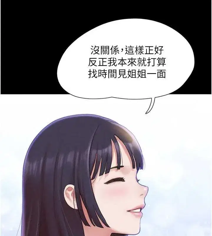 第31話-韶恩的親妹妹