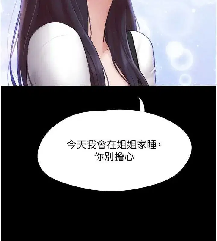 第31話-韶恩的親妹妹