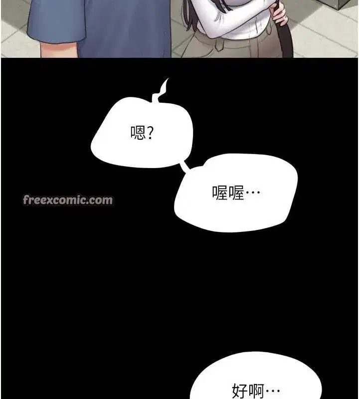 第31話-韶恩的親妹妹