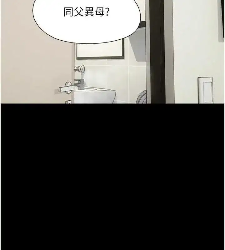 第31話-韶恩的親妹妹