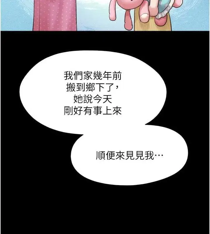 第31話-韶恩的親妹妹