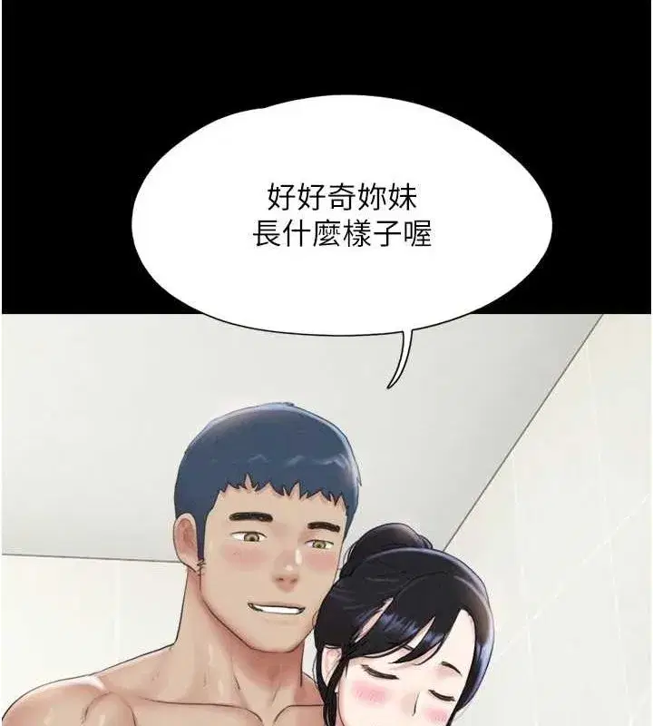 第31話-韶恩的親妹妹