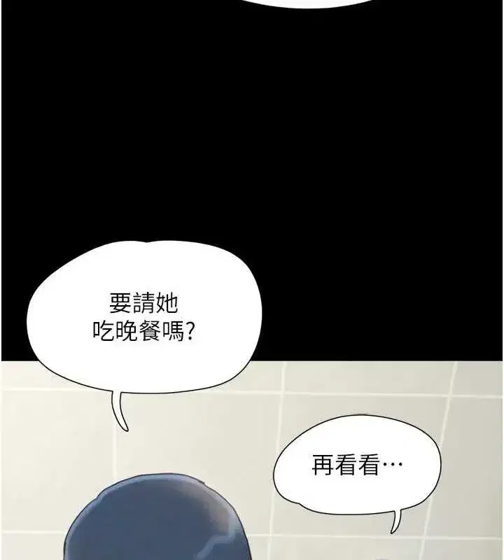 第31話-韶恩的親妹妹