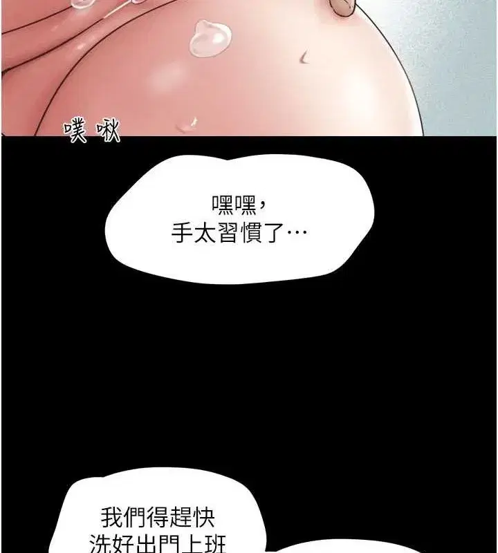 第31話-韶恩的親妹妹