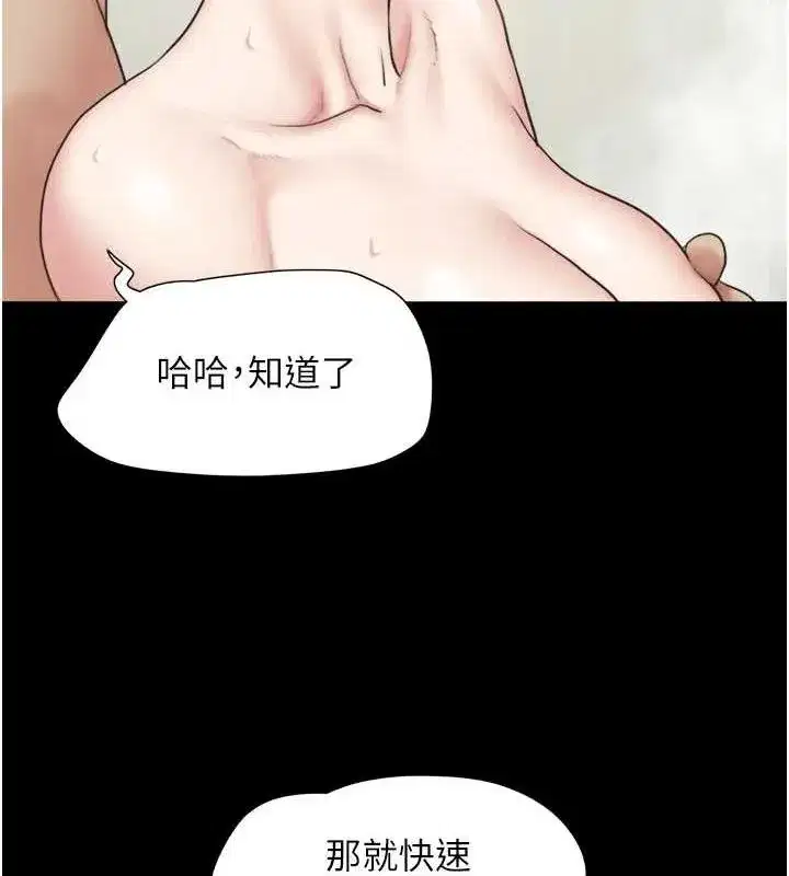 第31話-韶恩的親妹妹