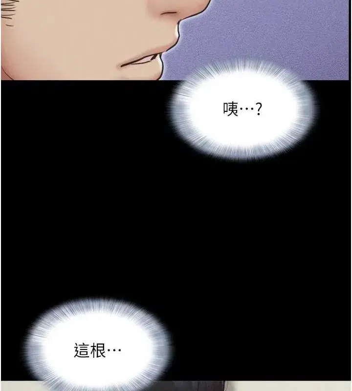 第31話-韶恩的親妹妹