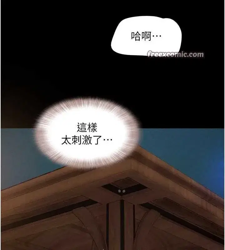 第31話-韶恩的親妹妹