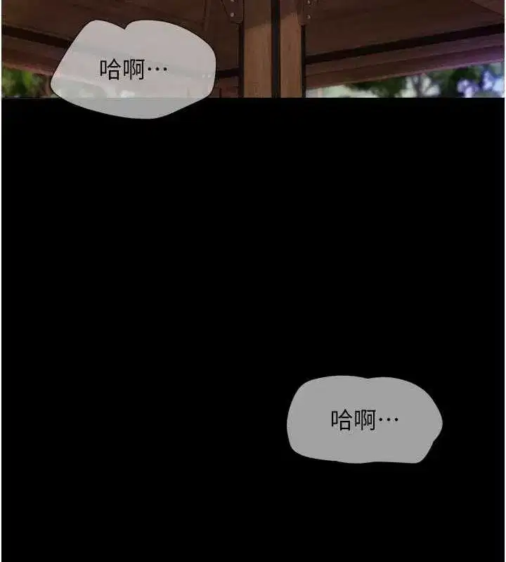 第31話-韶恩的親妹妹