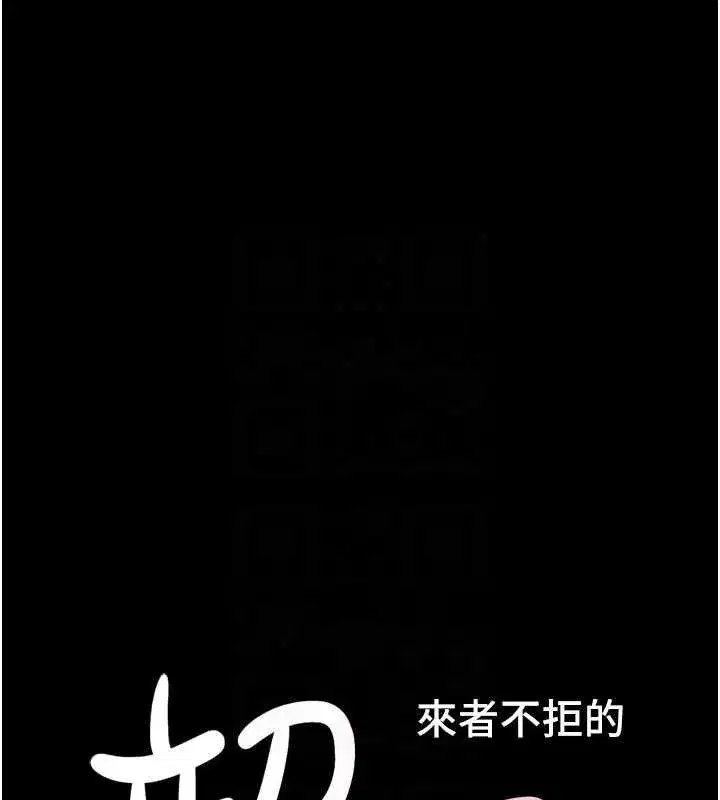 第31話-韶恩的親妹妹