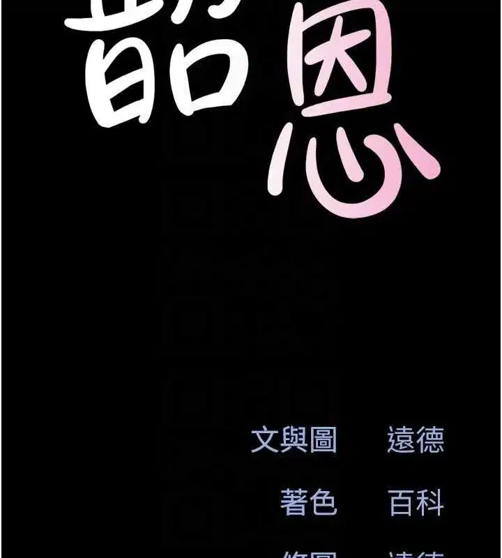第31話-韶恩的親妹妹