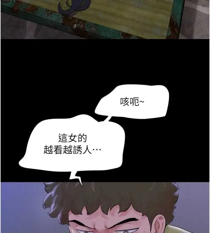 第31話-韶恩的親妹妹