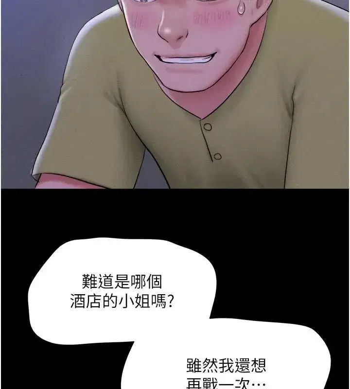 第31話-韶恩的親妹妹