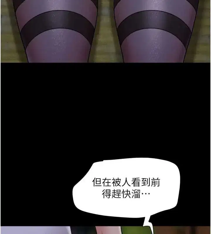 第31話-韶恩的親妹妹