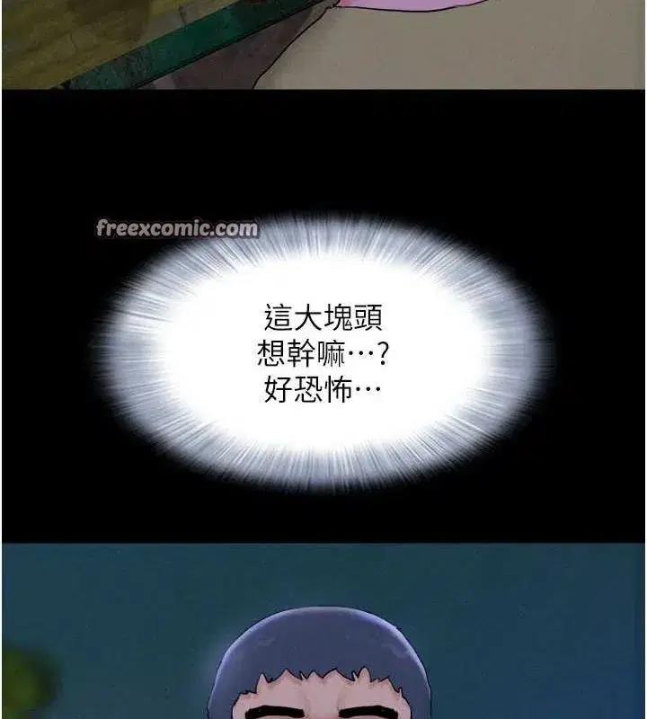 第31話-韶恩的親妹妹