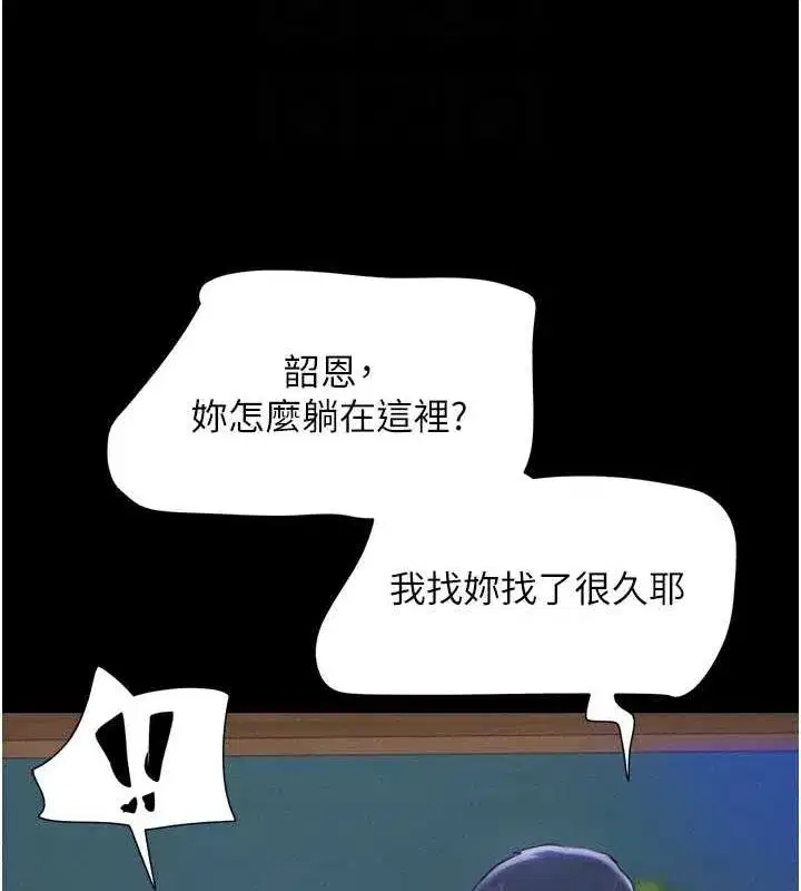 第31話-韶恩的親妹妹