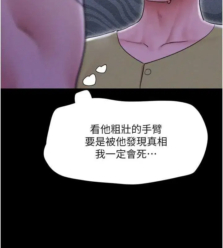 第31話-韶恩的親妹妹