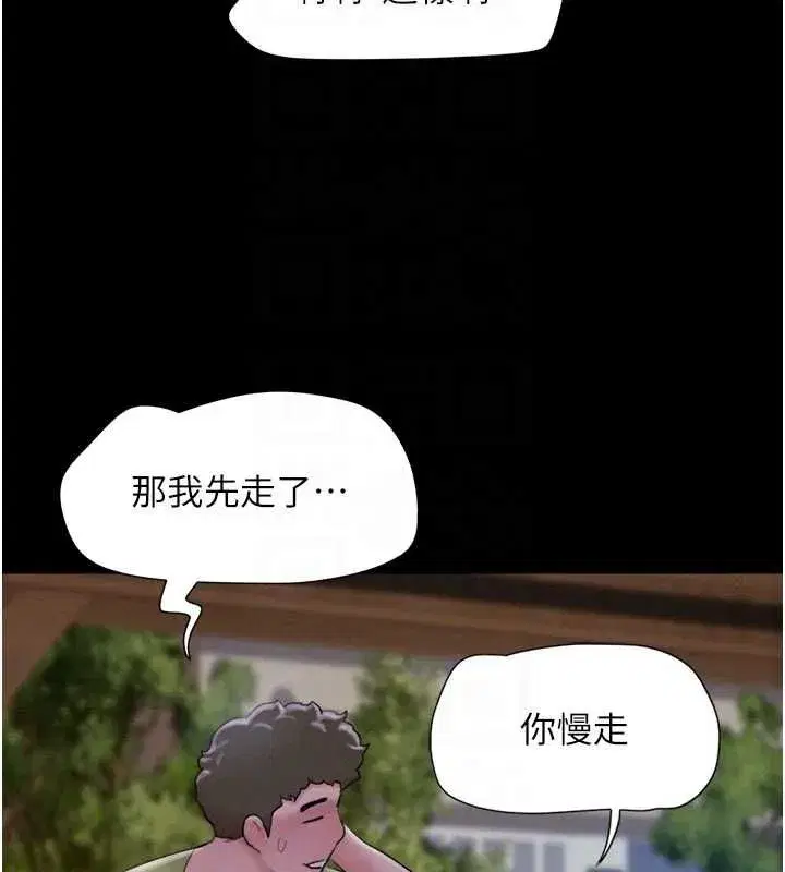 第31話-韶恩的親妹妹