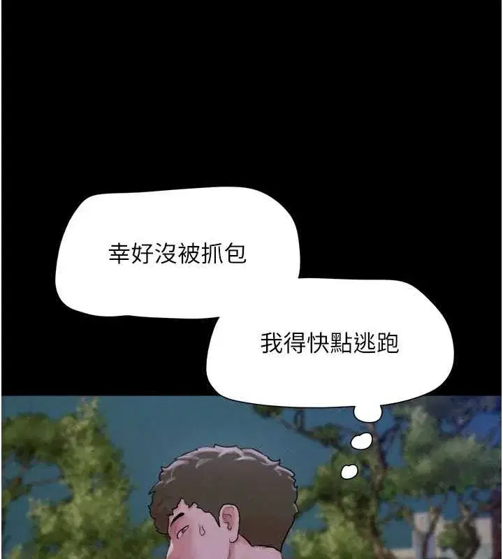 第31話-韶恩的親妹妹