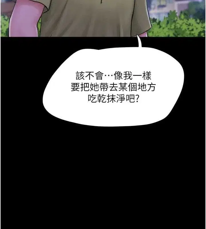 第31話-韶恩的親妹妹