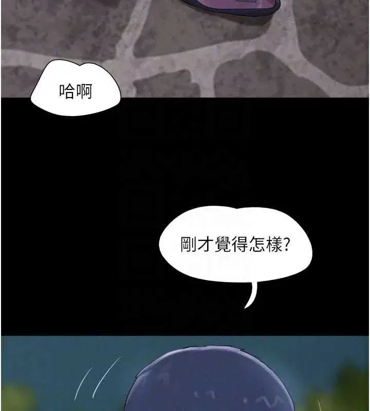 第31話-韶恩的親妹妹