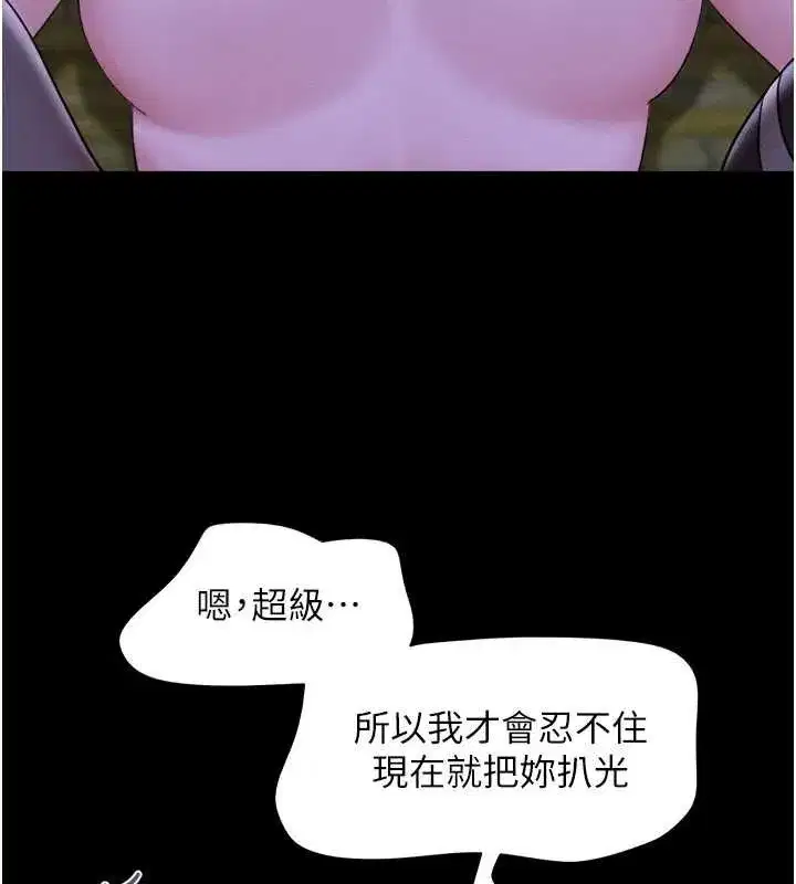 第31話-韶恩的親妹妹