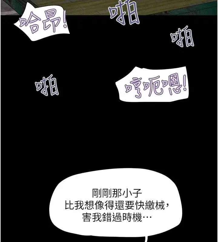 第31話-韶恩的親妹妹