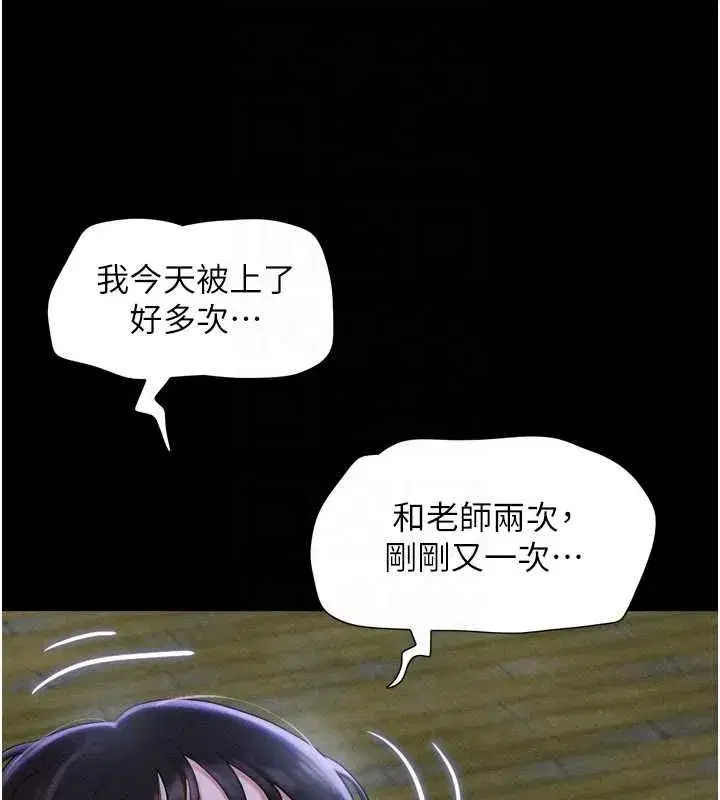 第31話-韶恩的親妹妹