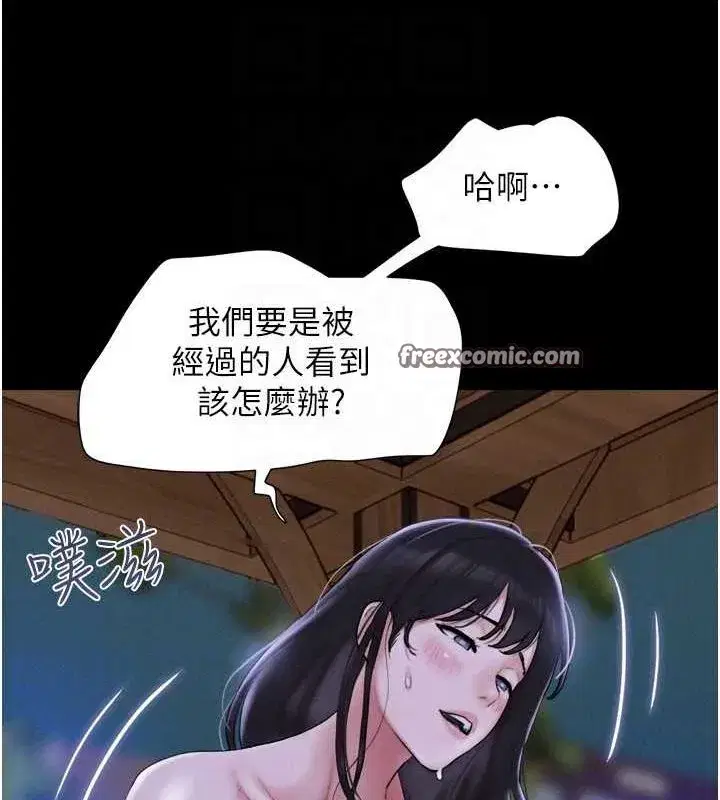 第31話-韶恩的親妹妹