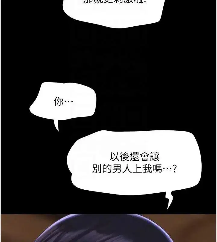 第31話-韶恩的親妹妹