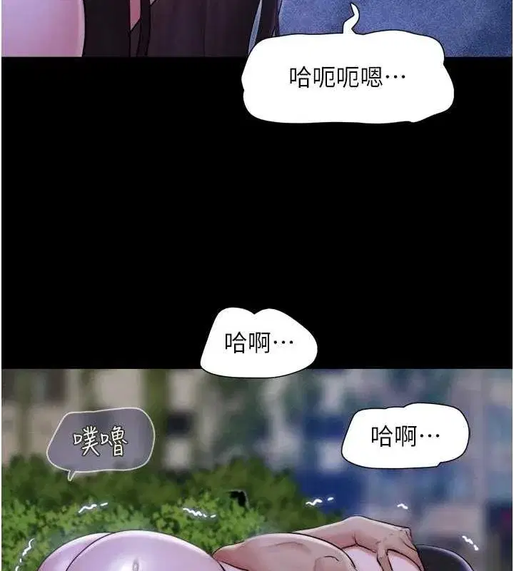 第31話-韶恩的親妹妹