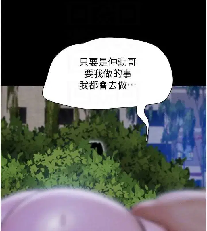 第31話-韶恩的親妹妹