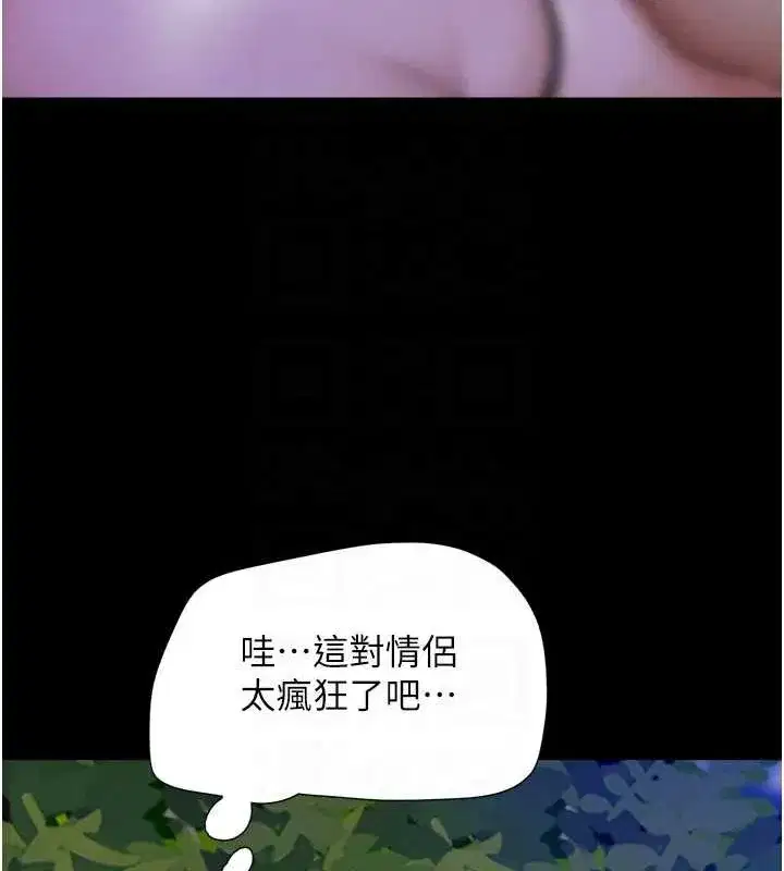 第31話-韶恩的親妹妹