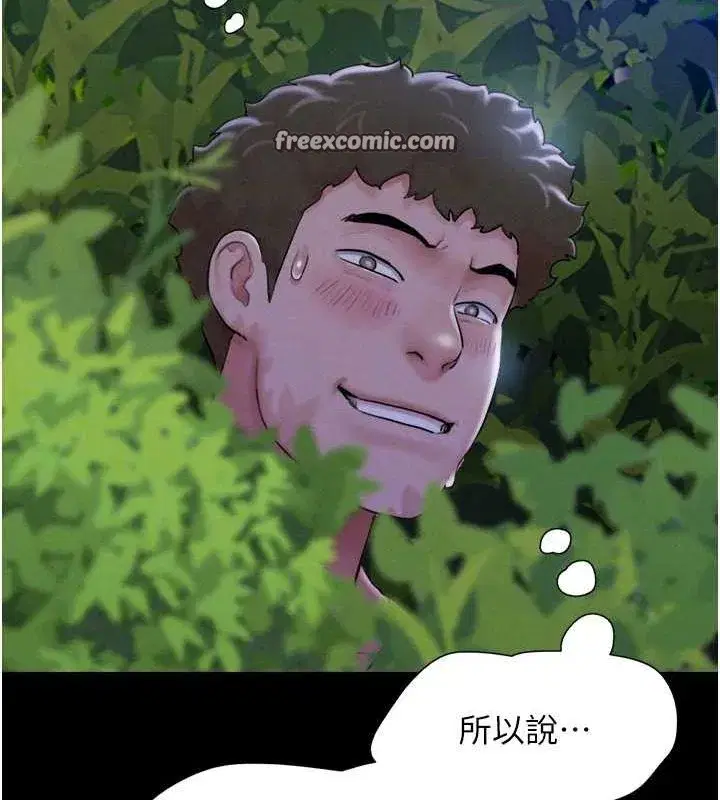 第31話-韶恩的親妹妹