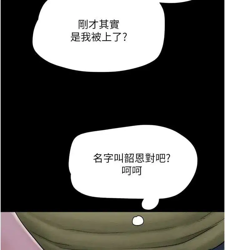 第31話-韶恩的親妹妹