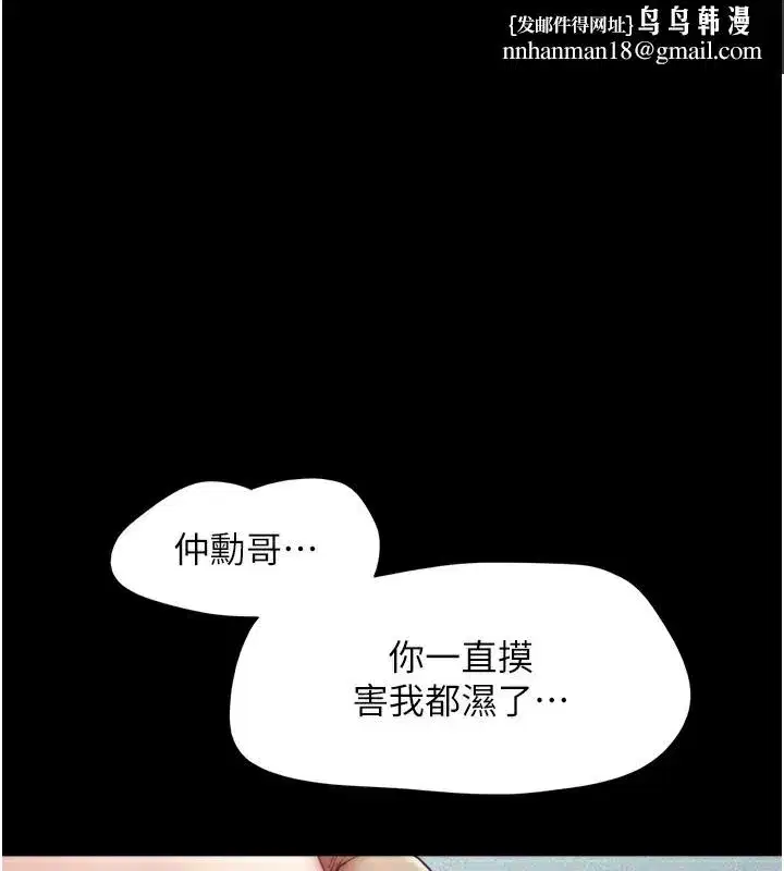 第32話-外面人很多，速戰速決吧!