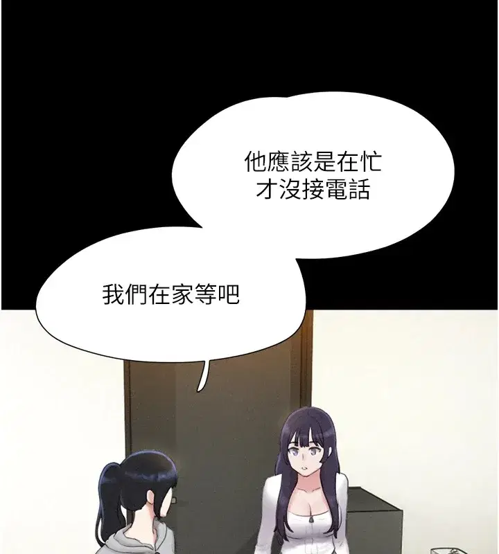 第32話-外面人很多，速戰速決吧!