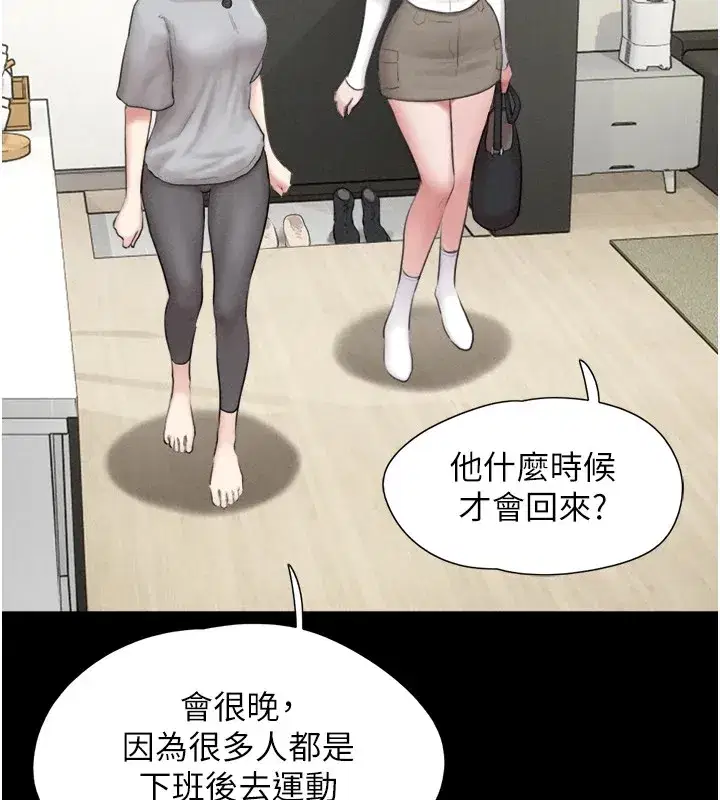 第32話-外面人很多，速戰速決吧!