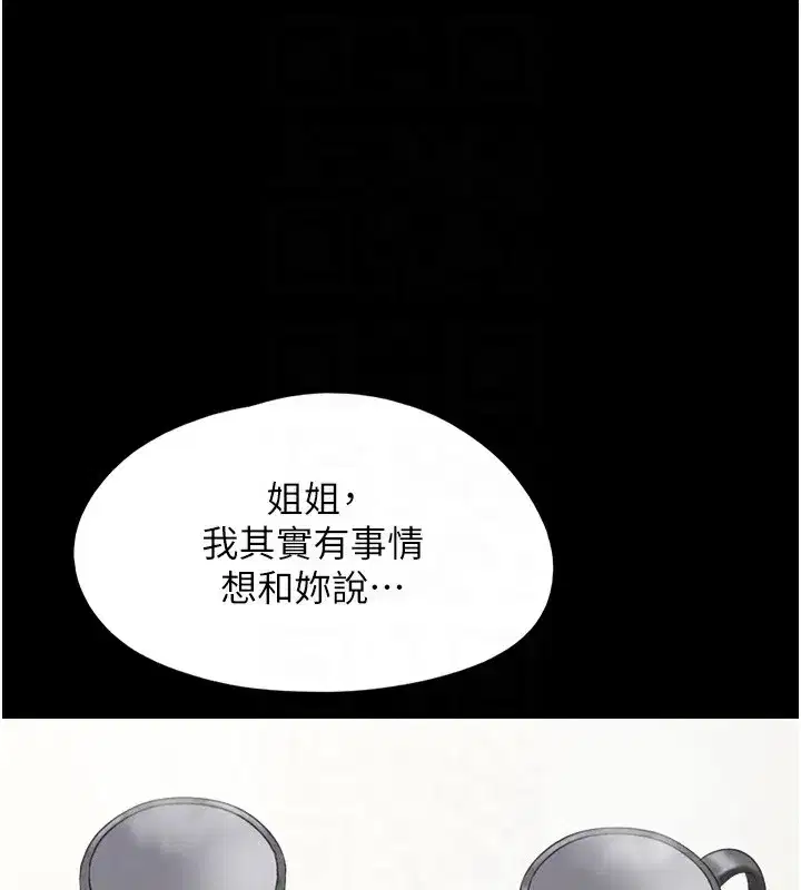 第32話-外面人很多，速戰速決吧!