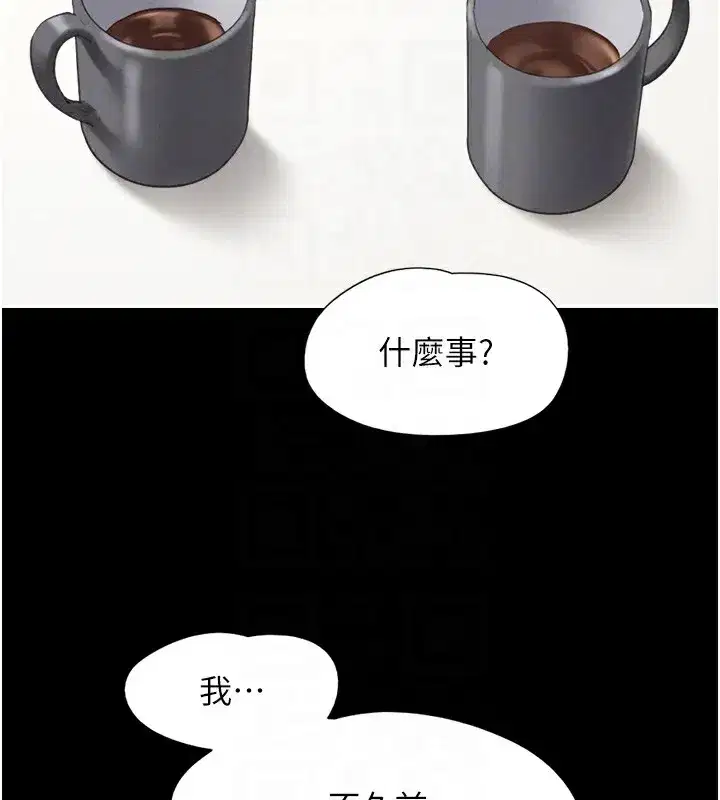 第32話-外面人很多，速戰速決吧!