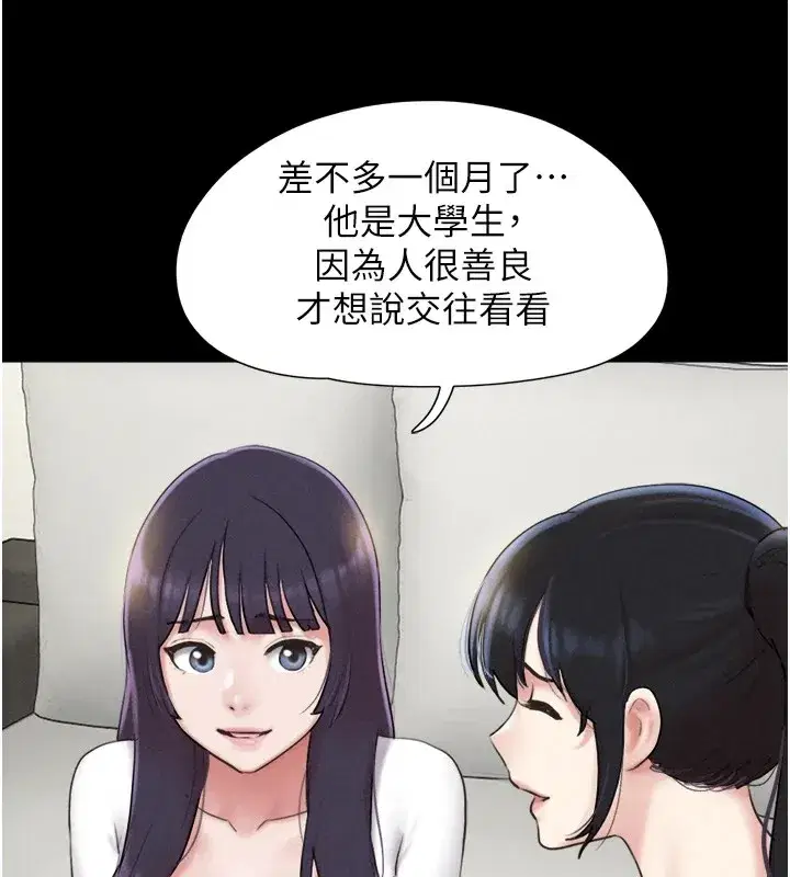 第32話-外面人很多，速戰速決吧!