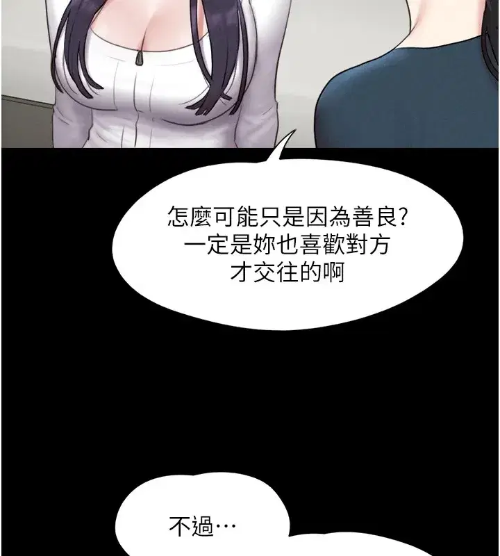 第32話-外面人很多，速戰速決吧!